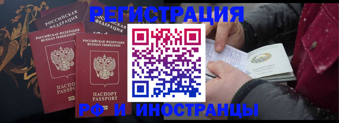 временная регистрация для всех в Мурино