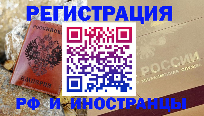 временная регистрация 2025 в Мурино