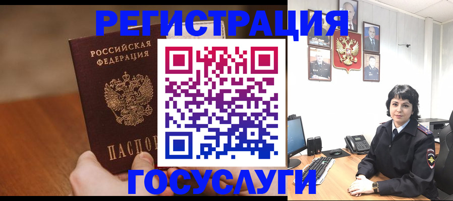 прописка штамп в Мурино