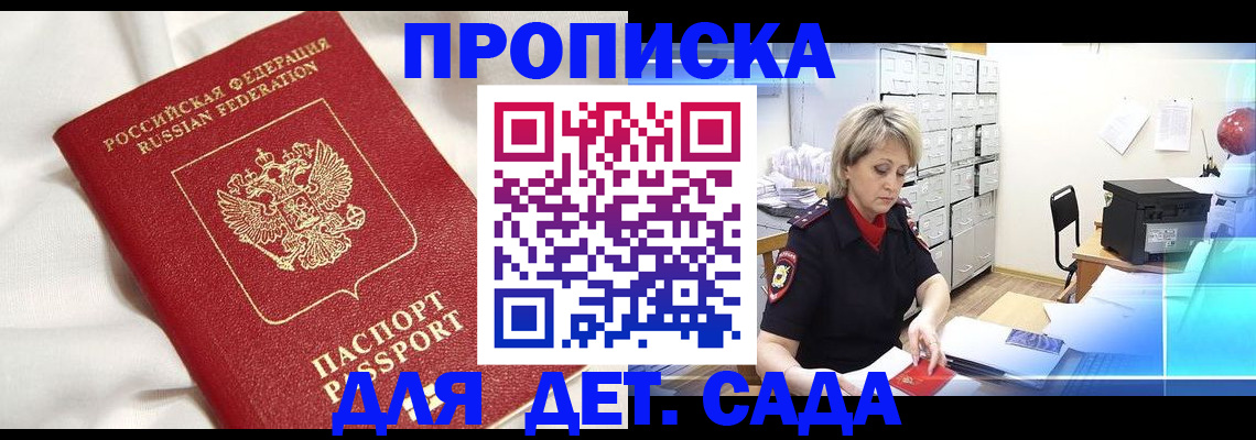 где прописаться в Мурино
